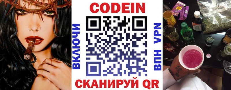 Кодеиновый сироп Lean Purple Drank  что такое наркотик  площадка Telegram  Дзержинск 