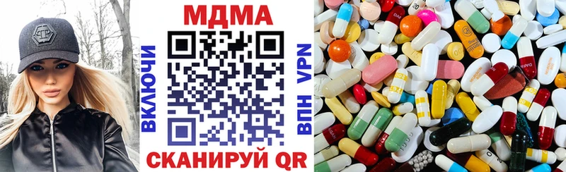 МДМА кристаллы  купить   Дзержинск 