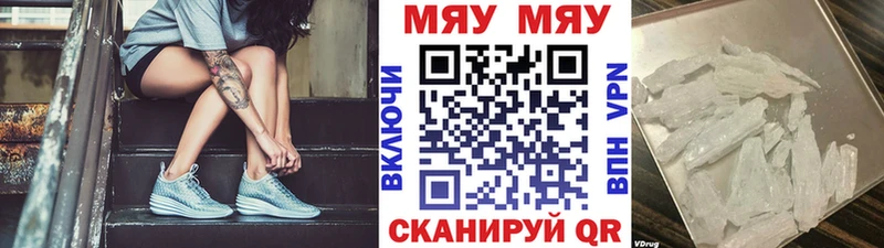 МЕФ кристаллы Дзержинск