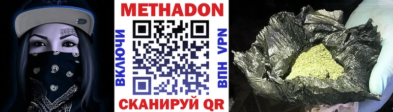 наркота  Дзержинск  Метадон мёд 